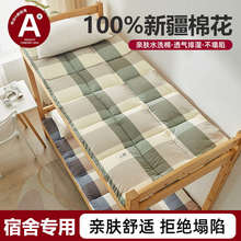 新疆棉花床垫被褥子软垫家用超厚超软榻榻米宿舍单人垫被四季通用