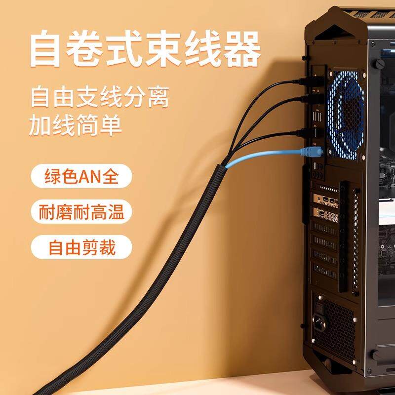 电脑线固定收纳束线理线管集线器整理线管套防猫咬保护电线