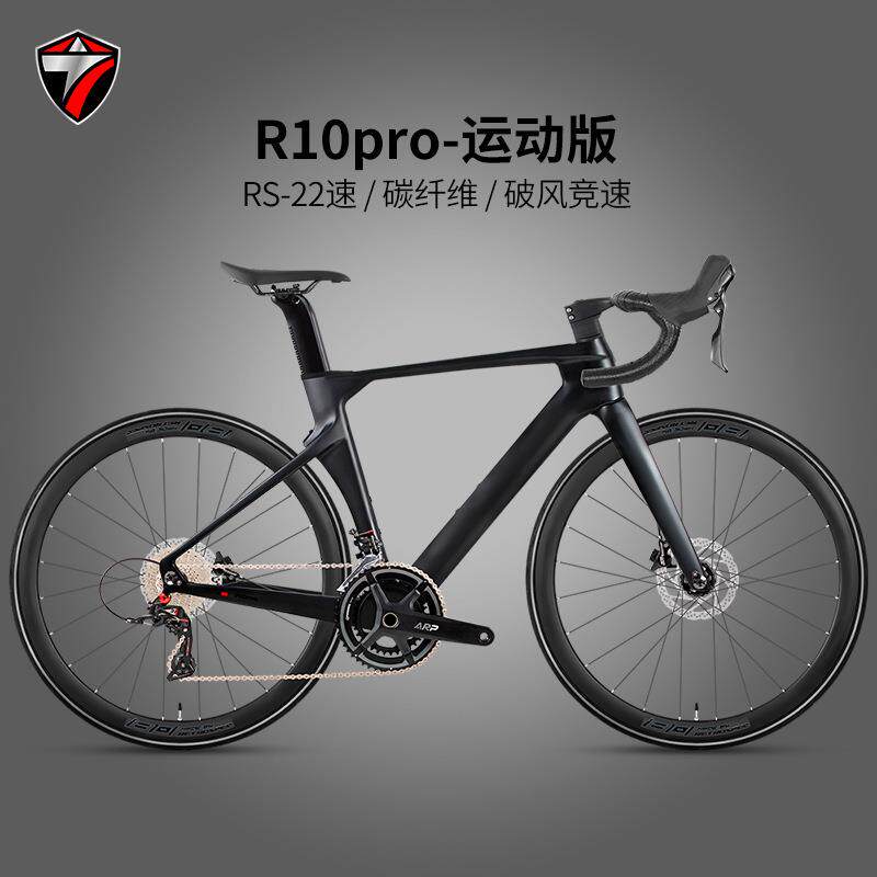 骓特R10pro碳纤公路车RS-22速油压碟刹全内走线破风竞速自行车