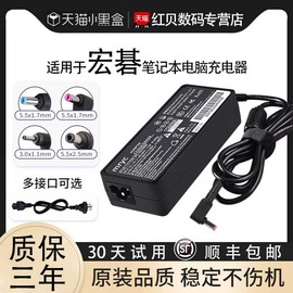 3c认证宏基笔记本充电器acer宏碁电源线，65w90w19v3.42a4.74电脑，电源适配器4741g4750g非凡s3传奇x蜂鸟