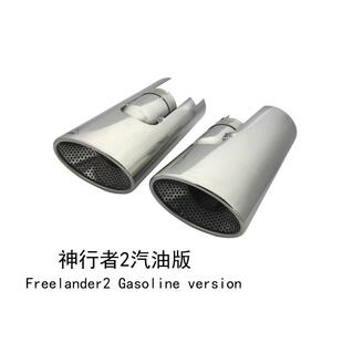 排气管神行者尾喉消声器工厂 排气管神行者改装 神行者汽油版 改装