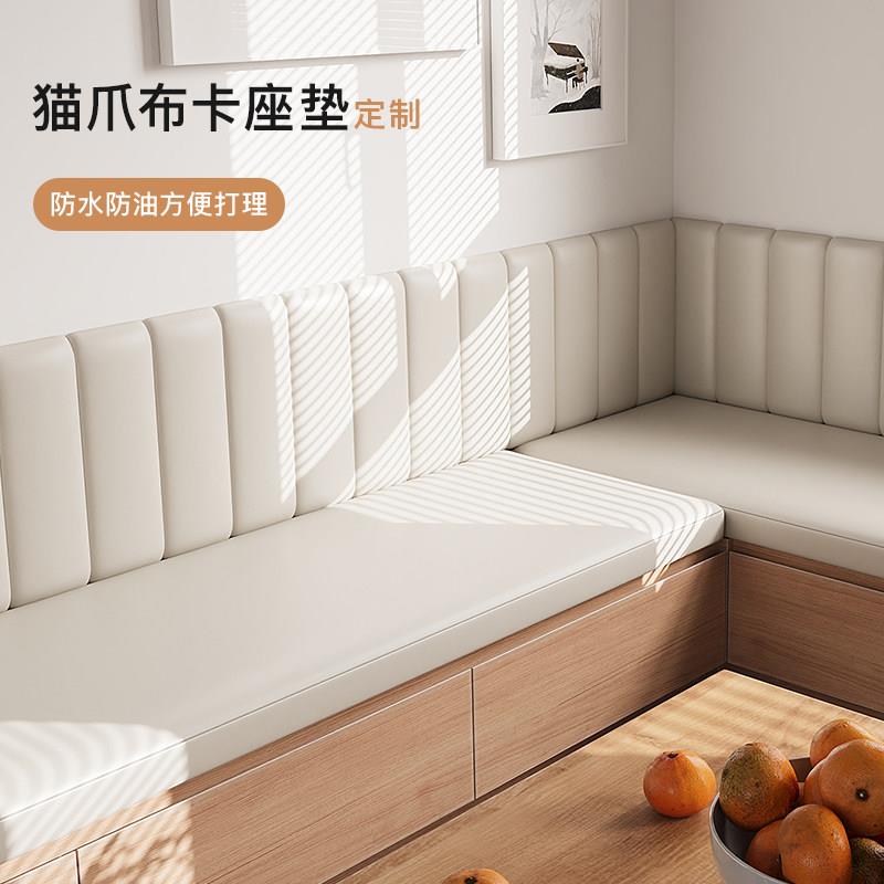 防水科技猫爪布卡座垫定制免洗软包坐垫凳子鞋柜玄关软垫靠背定做