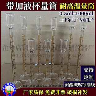 异径量筒0.5 1 2 5 10ml玻璃耐高温材质带出液口储液杯量入式量筒