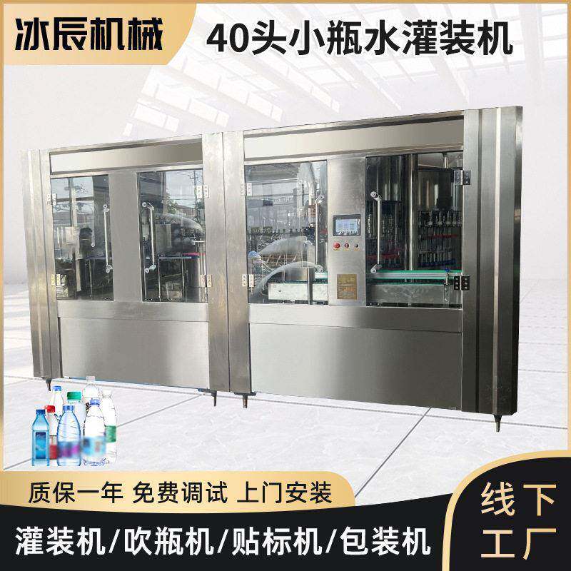 大型小水灌装机500ML全自动矿泉水灌装设备纯净水装水灌装机