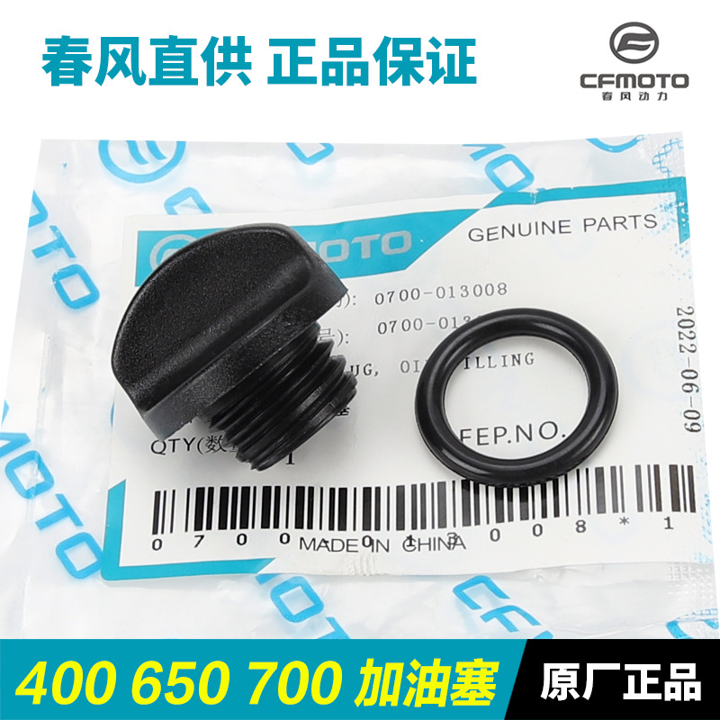 TR-GCLX密封圈其他摩托车用品