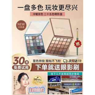 全哑光Glam Colour魔法色彩25色眼影盘ins超火平价拿铁大地色新手