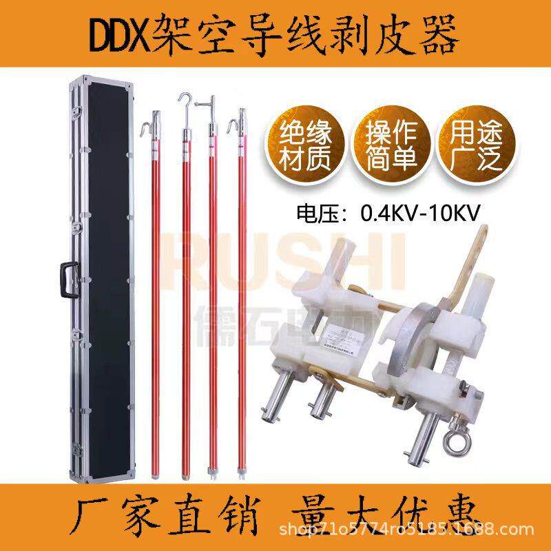 10KV带电作业工具导线剥皮器高压架空电缆电工绝缘高空手动剥线器