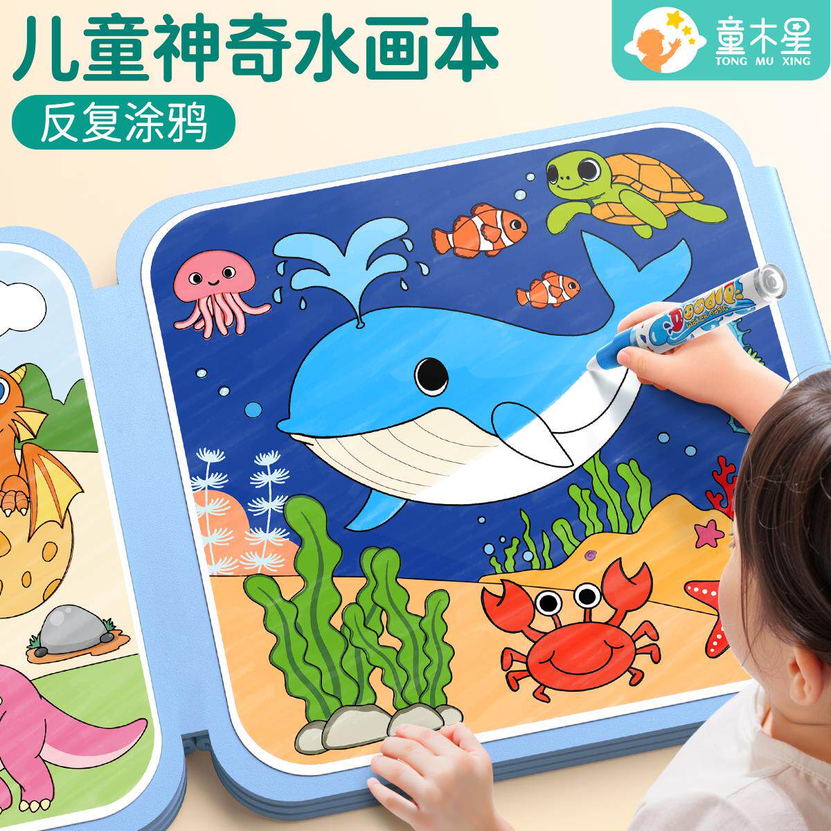 画板家用反复涂鸦清水绘画册一岁宝宝魔法涂色玩具儿童神奇水画本