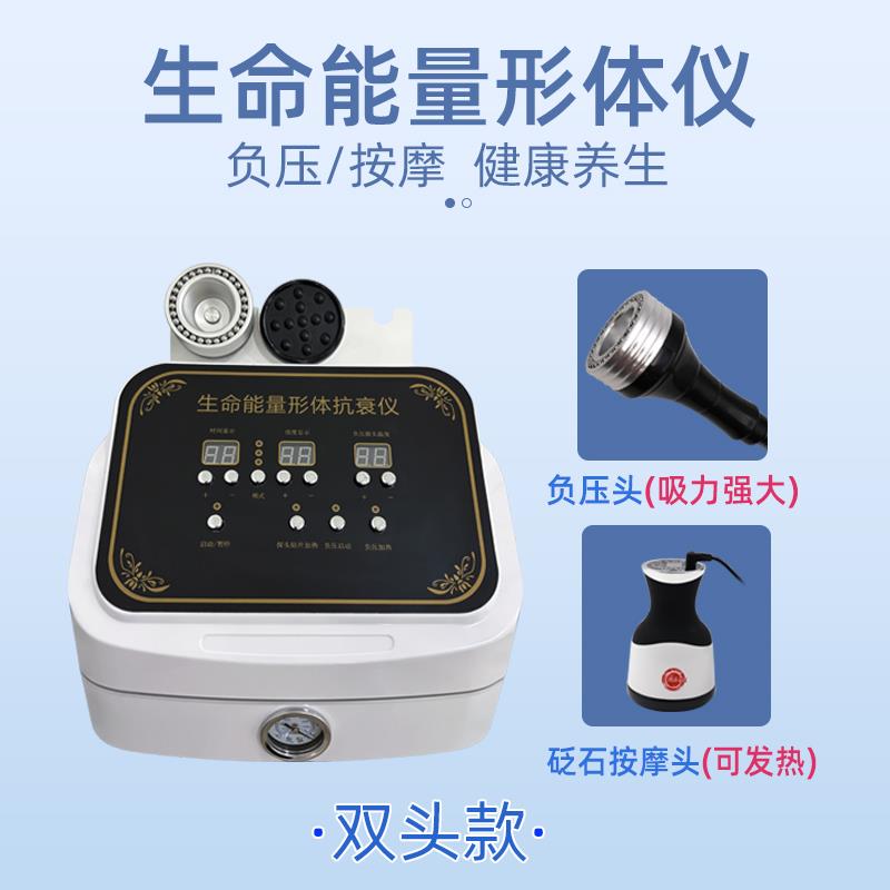 新款生命量形仪做体生物电疏通能经络发身热吸痧按摩美容院用养生