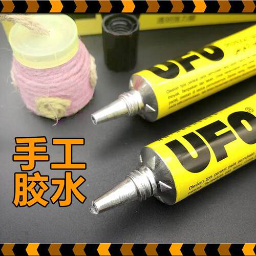 手工diy胶水透明慢干胶木工坊木头胶水小学中学创客建筑小屋模型