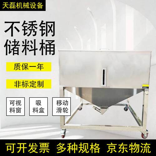 厂家直销不锈钢储料桶大容量移动式储料设备方形推拉式周转箱
