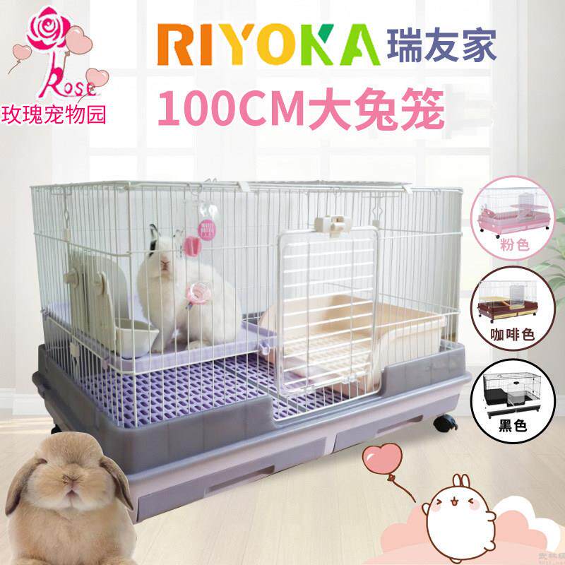 瑞友家大型兔笼 抽屉式防喷尿设计 荷兰猪专用豪华笼具 自动清粪
