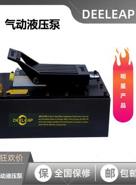 PAS13大容量气动油泵汽车举升机配件压力70MPa可调节大梁校正仪