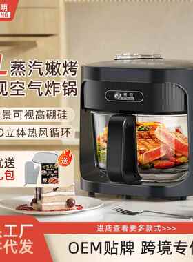 格明空气炸锅新款蒸汽可视家用智能大容量电烤箱