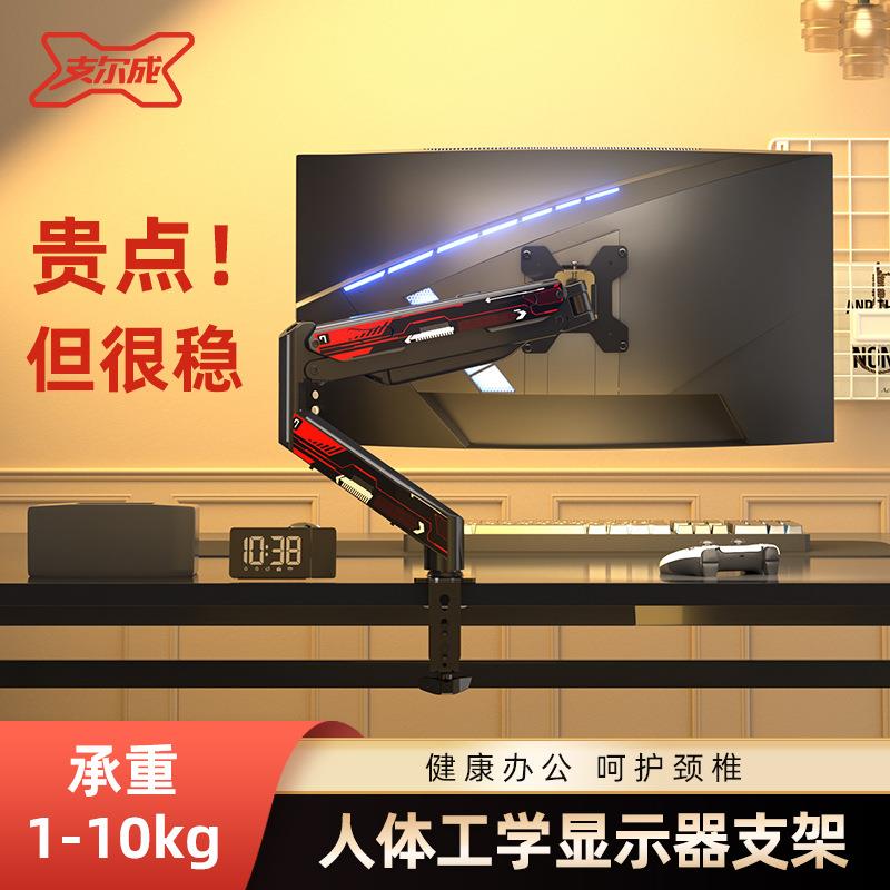 显示器支架电脑机械臂便捷式电脑显示屏幕悬臂vesa孔台式底座