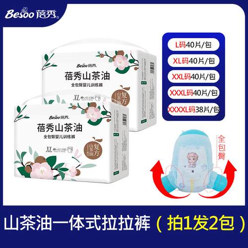 【2包一体式拉拉裤】山茶油婴儿拉拉裤小屁全包裹柔软吸量大