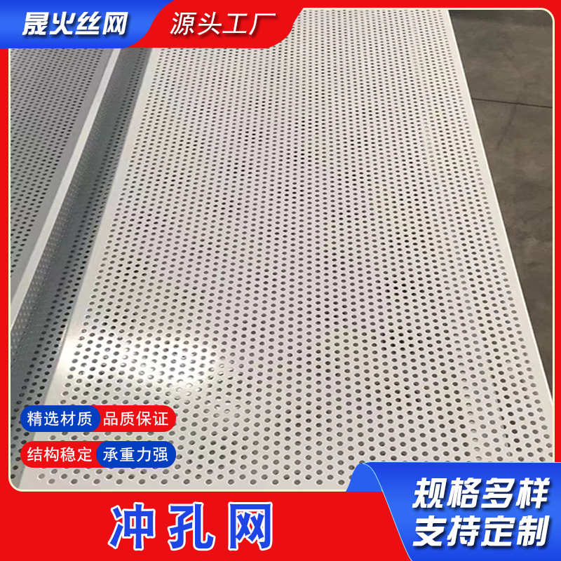 304不锈钢冲孔网板过滤筛板洞洞板镀锌不锈钢网孔板金属冲 孔围挡