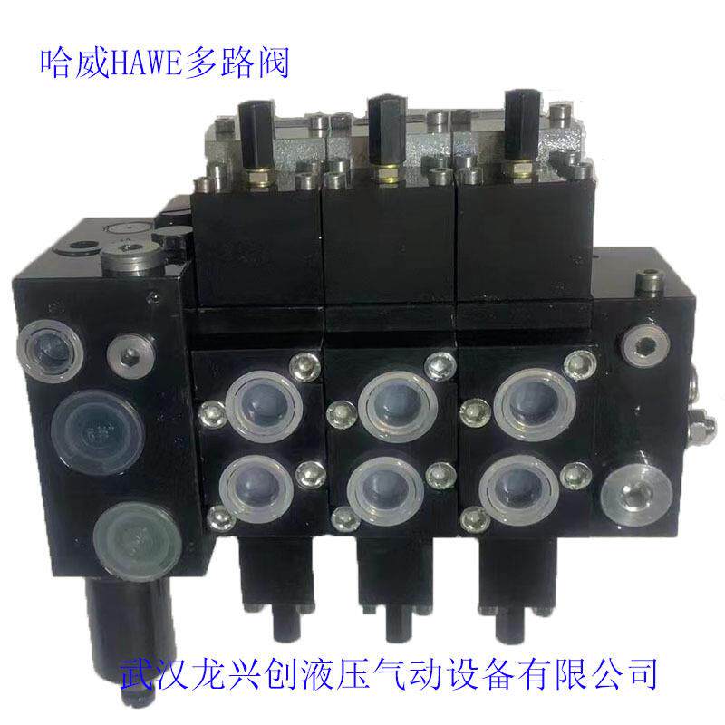 哈威多路阀PSV31/D280-2-A2L40/40/E/2-A2L40/40/E/2-A2L-E19-G24