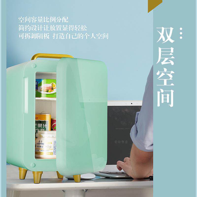 桌面化妆品冰箱车载冰箱小型车载冷藏冰箱 美妆冷藏冰箱 礼品