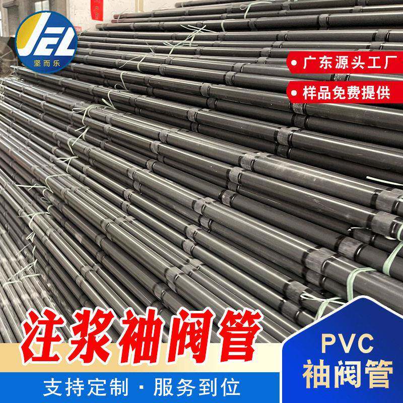 袖阀管PVC注浆4876mm塑料预埋地基加固软管隧道花管pvc厂家