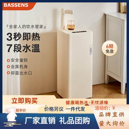 巴森即热式茶吧机一体全自动高端家用智能下置水桶饮水机2022新款