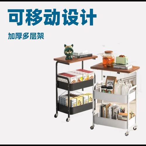 可移动置物架客厅沙发边几卧室床头桌子家用零食小推车多层收纳架