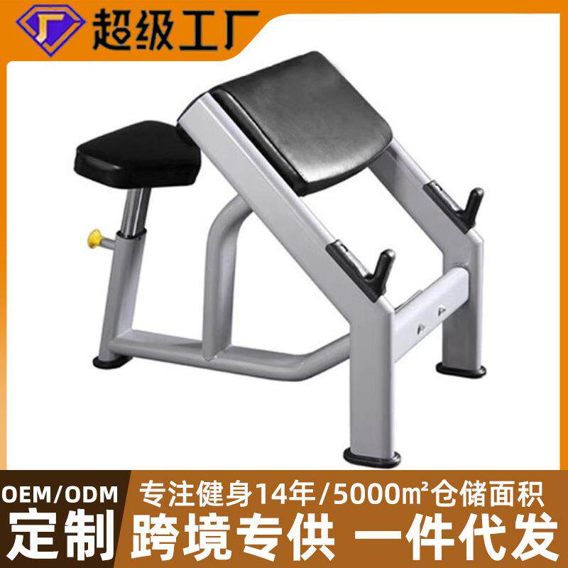 牧师凳椅子二头肌训练凳椅器材健身可调节多功能商用哑铃凳