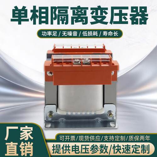 bk100VA单相隔离变压器380V转220V转220v24V机床控制铜芯变压器