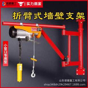 修墙壁电动葫芦220提升机立柱旋转升降机 家用型墙壁小吊机装