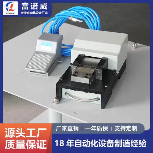 富诺威FL-900型 气动式零件成型机电子元件散装零件成型加工机