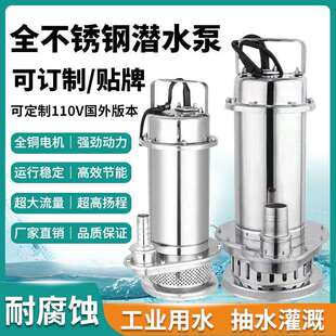 304上海款不锈钢QDX潜水泵清水泵小型农用耐家用220V高扬程海水泵