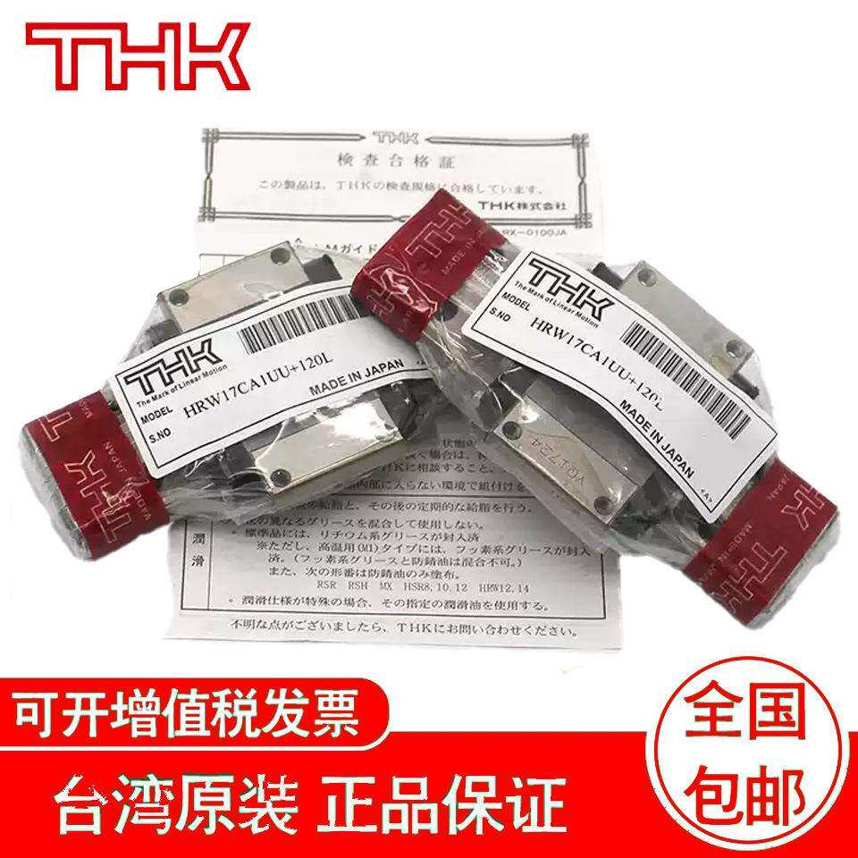 THK导轨滑块 SHW 21CR SHW 27CR SHW 35CR SHW 50CR