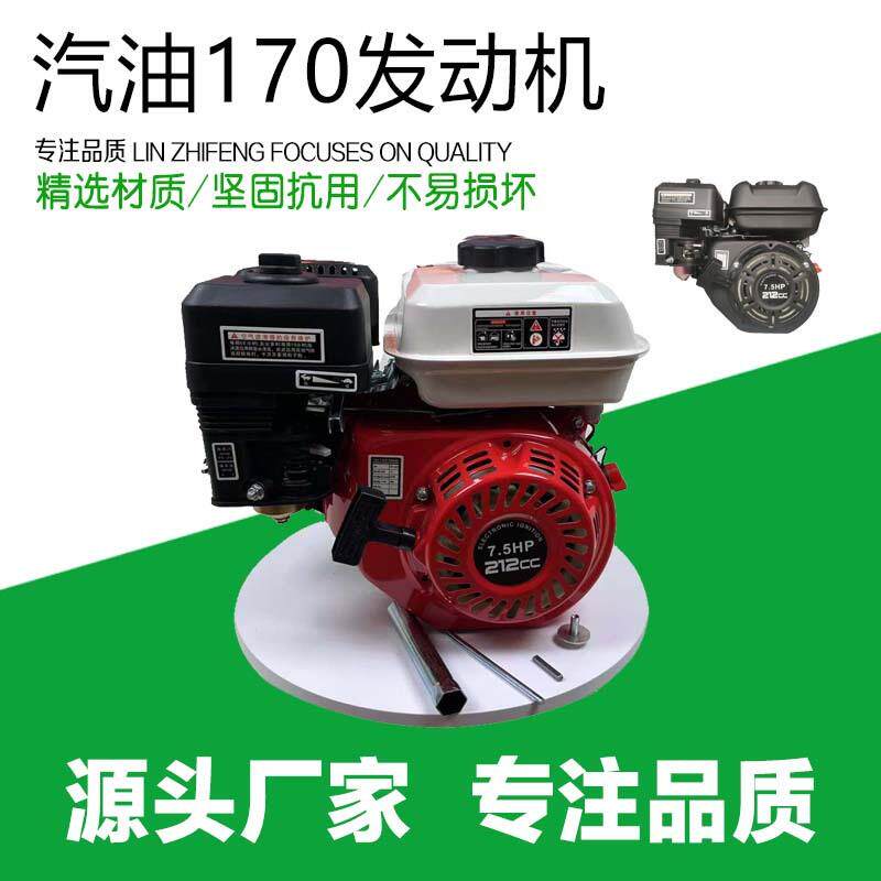 重庆款农业汽油磨光机打谷/微耕/马路切割机170F-7.5HP汽油发动机