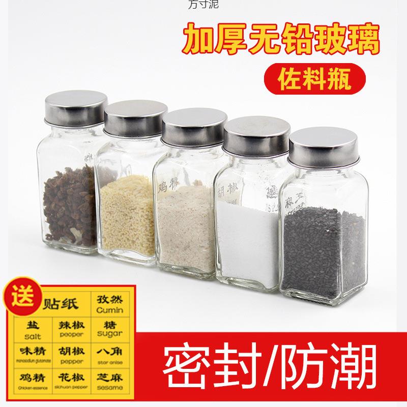 5装调料玻璃瓶clX5VvbV料套装小号户外撒粉调罐家用厨房个密封小
