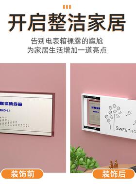 电箱装饰电闸盒弱电箱配电表箱线网遮挡箱多媒XMH体箱画盒电箱盖