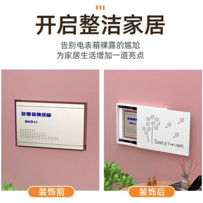 电箱装饰电闸盒弱电箱配电表箱线网遮挡箱多媒XMH体箱画盒电箱盖