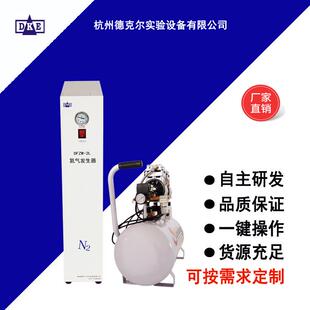 供应德克尔DF-2L氮气柜供氮机空分设备