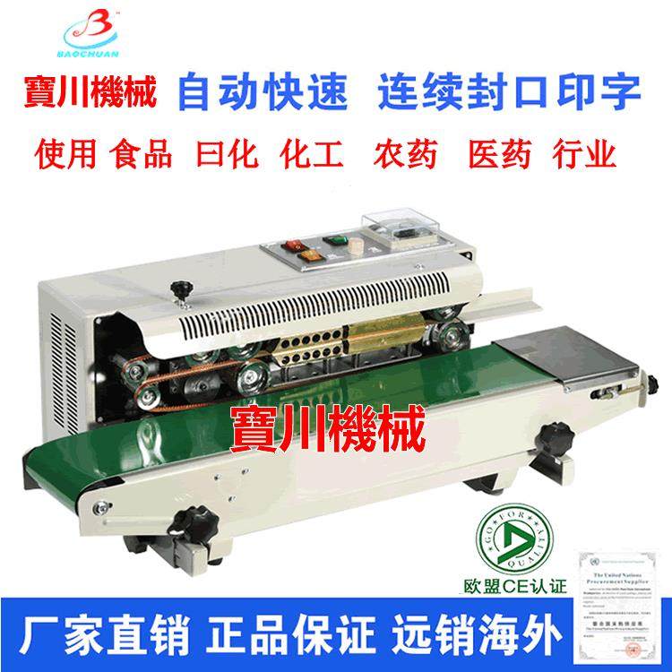 封口机广州封口机薄膜封口机塑料膜封口机封口机价格,农用物资,其他肥料,淘宝优惠券,粉丝福利购,淘宝优惠卷