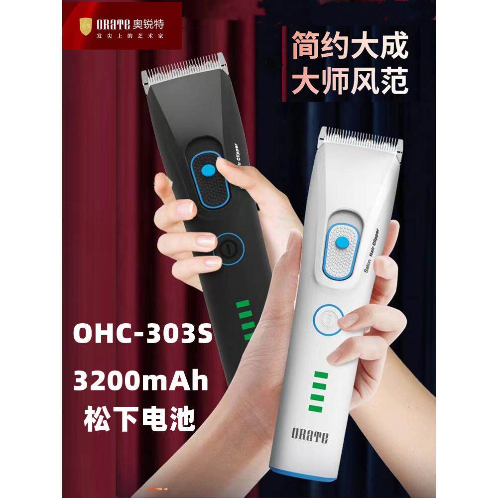正品奥锐特电推剪303专业理发器发廊理发专用305剃光头家用电推子