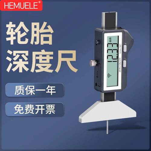 禾木内置蓝牙款数显轮胎花纹深度尺轮胎纹深度测量仪检测游标卡尺