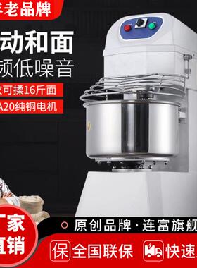 现货20L和面机8kg面粉12公斤面团双速双动打面机电压220V380V选