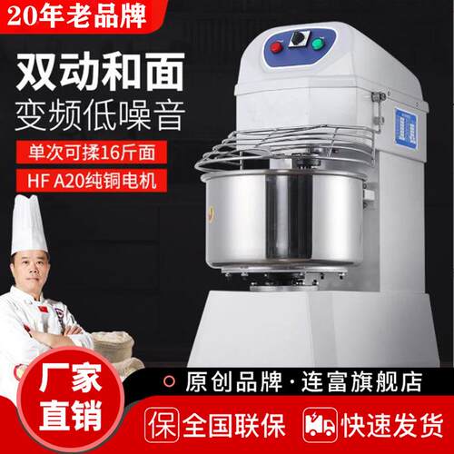 现货20L和面机8kg面粉12公斤面团双速双动打面机电压220V380V选