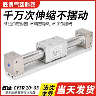 SMC型CY3R无杆气缸磁偶式长行程滑台10/15/20/25/32-100/200/300