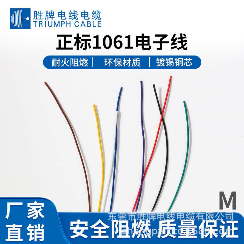汽车灯头线 LED灯头连接线1061-26AWG 外径1.0mm镀锡铜电子线