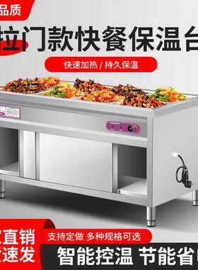 拉门工程款不锈钢快餐保温台电加热保温售饭台食堂餐厅饭店打饭台