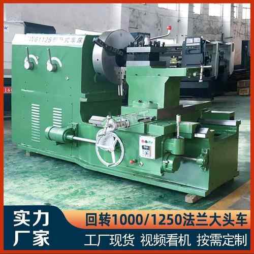 法兰车床CW60100大头车1000端面落地式法兰通用车床61100普通车床