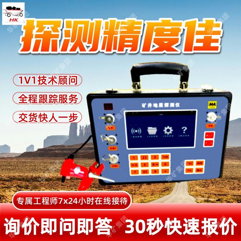矿用本安型地质探测仪主机DTC12-Z矿用本安型地质探测仪主机