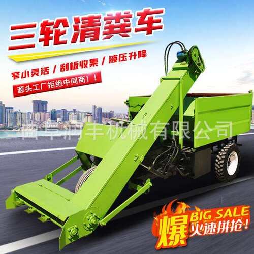 牧场粪三收轮养除机粪一键电启动殖45125895清粪车牛羊马圈舍四轮