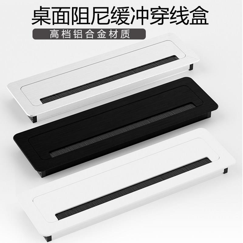 铝合金桌面过线盒96*600mm办公桌穿线整齐收纳配件盖板