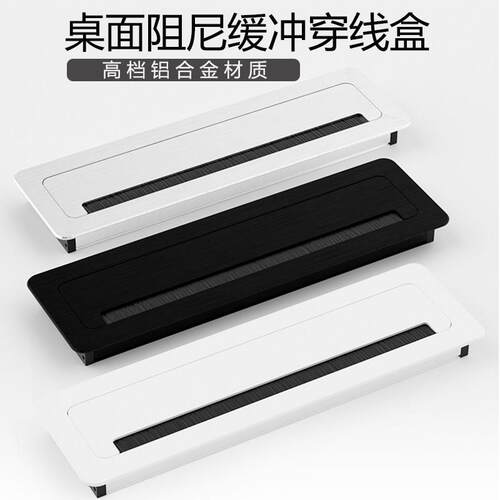 铝合金桌面过线盒96*600mm办公桌穿线整齐收纳配件盖板
